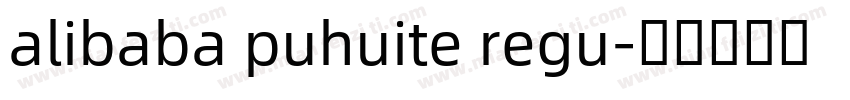 alibaba puhuite regu字体转换